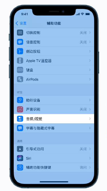 新民苹果手机维修分享iPhone 12 小技巧 