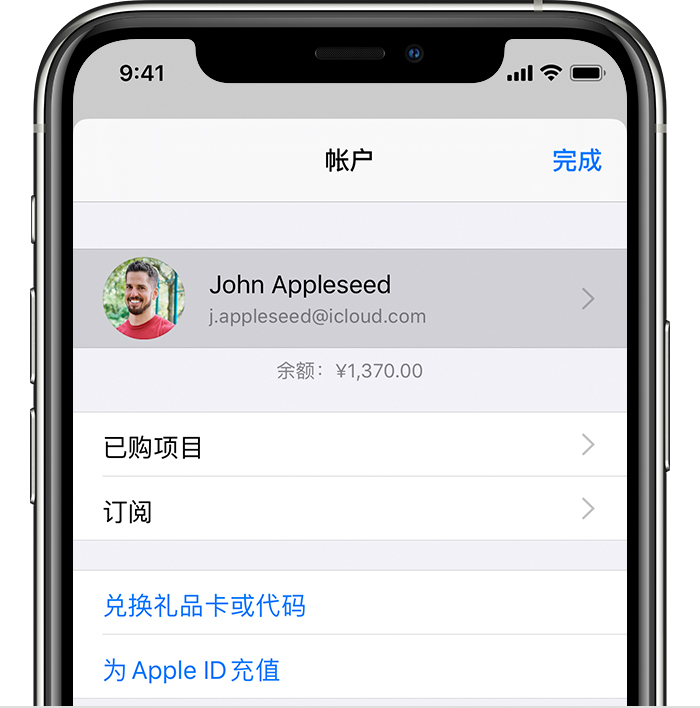 新民苹果手机维修分享iPhone 12 如何隐藏 App Store 已购项目 