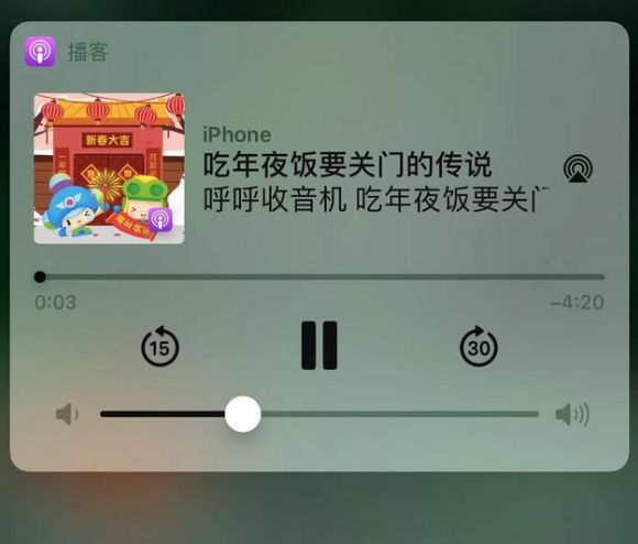新民苹果手机维修分享让 Siri 陪你过春节 