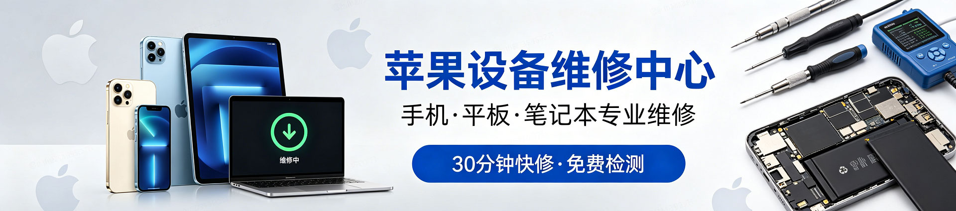 新民苹果手机维修服务地址查询
